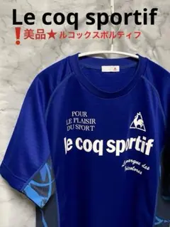 美品！【Le coq sportif】ルコックスポルティフ スポーツウエア M
