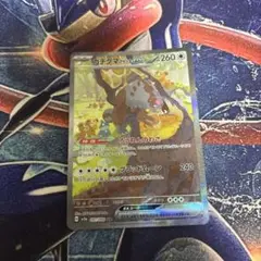 ポケモンカード　ガチグマアカツキex sar クリムゾンヘイズ