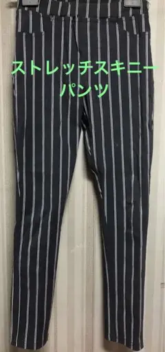 グレー ストライプ ストレッチスキニーパンツ