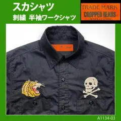 2025年最新】クロップドヘッズ スカジャン 虎の人気アイテム