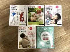 ゼクシィBaby 妊婦のための本 42 43 44 FIRST