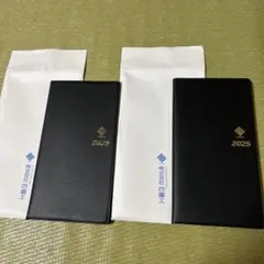四電工　2025 手帳　２冊セット