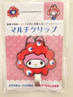大阪万博 ミャクミャク サンリオコラボ マルチクリップ マイメロディ