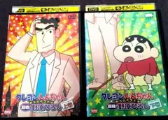 【早い者勝ち‼️】クレヨンしんちゃん DVD 野原ひろし 2枚セット
