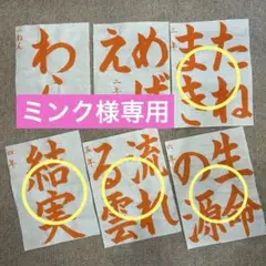 手本４枚【3〜6年】