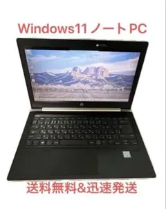 HP ノートパソコン Windows11 Web会議対応