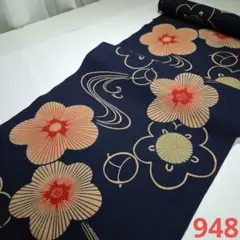 ☘️新染め=柿渋染め=未使用品着物解き　948