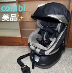美品✨ コンビcombi ネルーム エッグショックNC-520 シートベルト固定