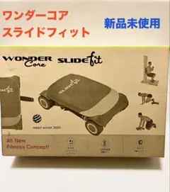 【新品】ワンダーコア スライドフィット フィットネス 筋トレ 腹筋ローラー
