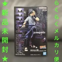 ナルト　疾風伝　EFFECTREME　うちはサスケ　1体　【新品未開封】
