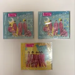 King & Prince 恋降る月夜に君想ふ　初回限定盤 3セット