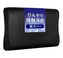 ヒツジのいらない枕カバー ーアイス・ブレイク 爽涼ー 至極専用