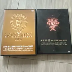大塚愛　DVD 2本セット