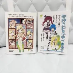 邪神ちゃんドロップキック ユキヲ アニメイト特典 ポストカード 3-4 セット