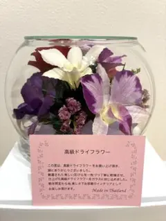 【美品】プリザーブドフラワー ガラスドーム