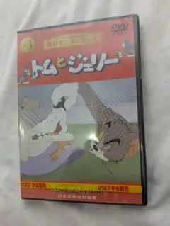 トムとジェリーDVD VOL3 tom and jerry 1994