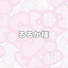 オーダーページ