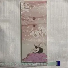 一筆箋　かぐや姫の物語　☆ スタジオジブリ