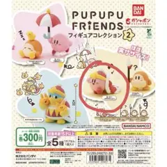 PUPUPU FRIENDS　フィギュアコレクション 2 カービィ　デデデごっこ