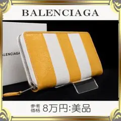 【全額返金保証・送料無料】バレンシアガの長財布・正規品・美品・バザール・オレンジ