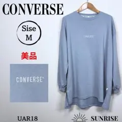 ★美品★ CONVERSE トップス トレーナー ライトブルー 綿混 Mサイズ