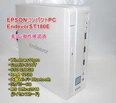 EPSON　EnderverST180E　Win11pro/Office2016