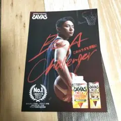 ザバス×河村勇輝選手 オリジナルギフトセット　バスケットボール・ボールバック等 2025年最新】河村勇輝 ザバスの人気アイテム - メルカリ