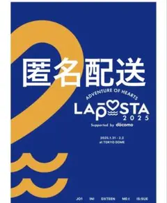 ラポスタLAPOSTA 2025 DVD 新品未開封