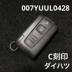 ダイハツ純正スマートキーレス　0428 C刻印 ムーブ タント