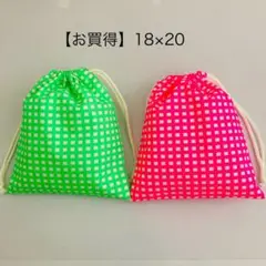 【お買得】コップ袋　巾着袋　給食袋　2枚セット