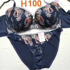 【新品未使用】格安！ブラショーツセット H100 5262 ネイビー 脇高 綺麗