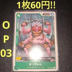 ドン！！ワンピースカード販売店様 リクエスト 7点 まとめ商品