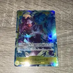 バーソロミュー・くま　シークレットパラレル