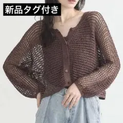 SET2点メッシュニットカーディガン+ビスチェ