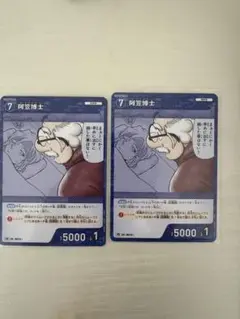 コナンカード　チャレンジ戦　阿笠博士　プロモ　2枚セット