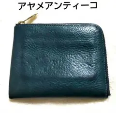 ２つ折り財布アヤメアンティーコ　リンペトラーレ　エクストラプルアップレザー　青 財布 アヤメアンティーコ公式 - AYAME ANTICO