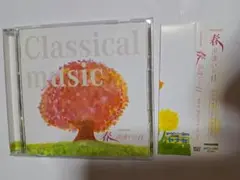 「春 出逢いの日」 ヤナセ オリジナル セレクト クラシック CD