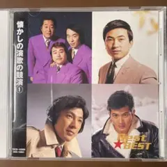 演歌CD 懐かしの演歌の競演 1