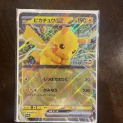 10枚　ジャンボカード ピカチュウex JR スタンプラリー 数量限定　未開封