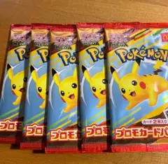 ポケモンカードMEGA マクドナルドハッピーセット2025プロモカード5パック