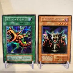 遊戯王　初期　希少　2枚セット【このカードはこれで最後です】