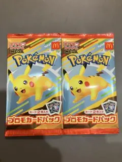 マクドナルドプロモ　2パック