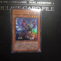 遊戯王　星見獣ガリス　ウルトラレア