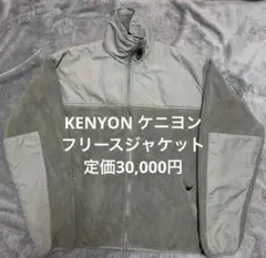 KENYON ケニヨン　フリースジャケット　POLARTEC / L程度