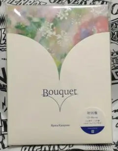 片寄涼太 Bouquet CD+Blu-ray 初回限定盤