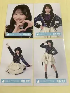日向坂46 藤嶌果歩　HappyMagicalTour OP衣装コンプセット