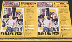 BANANAFISH きゃらびぃ2枚