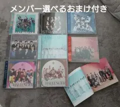 9/30まで限定価格JO1 CD 8枚 おまけ2点付き　まとめ売り