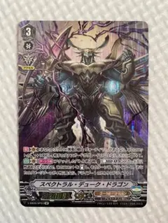 【Vスタン】 スペクトラルデューク デッキ 50枚 51SoRWXuGXL._UF350,350_QL80_.jpg