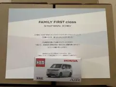 トミカ ホンダ　ステップワゴン　当選品